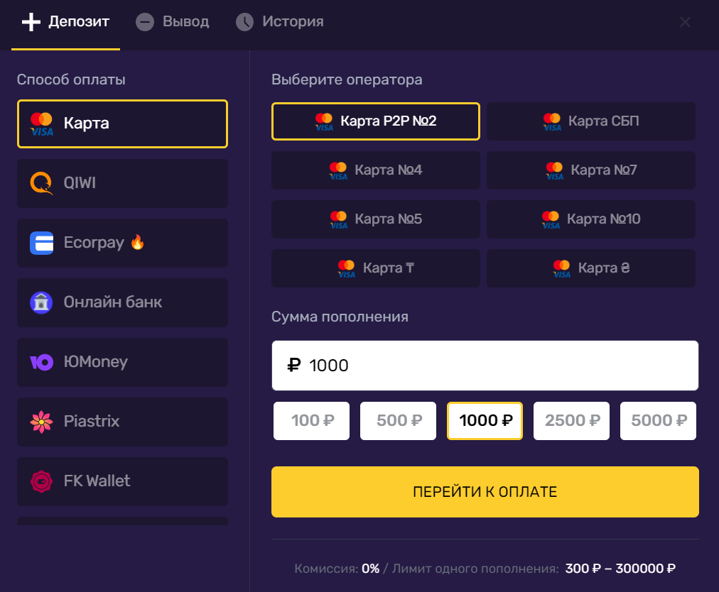 Сайт платформы Friends casino, Депозит, Карта, Сумма пополнения