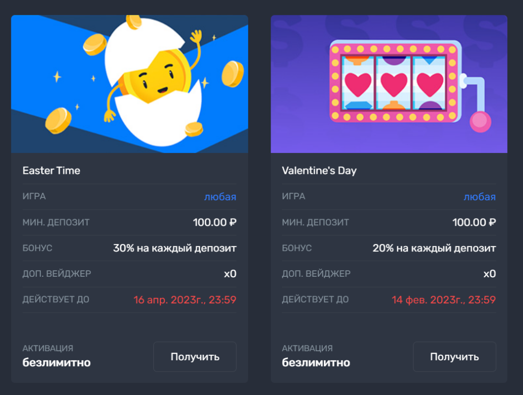 Выгодные бонусы и акции Selector Casino