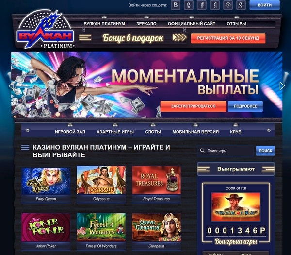 Способ депозита в Vulkan Platinum