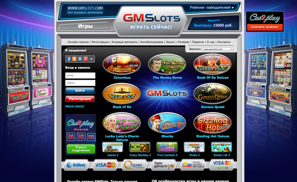 Играть на деньги GMSlots, Играть сейчас