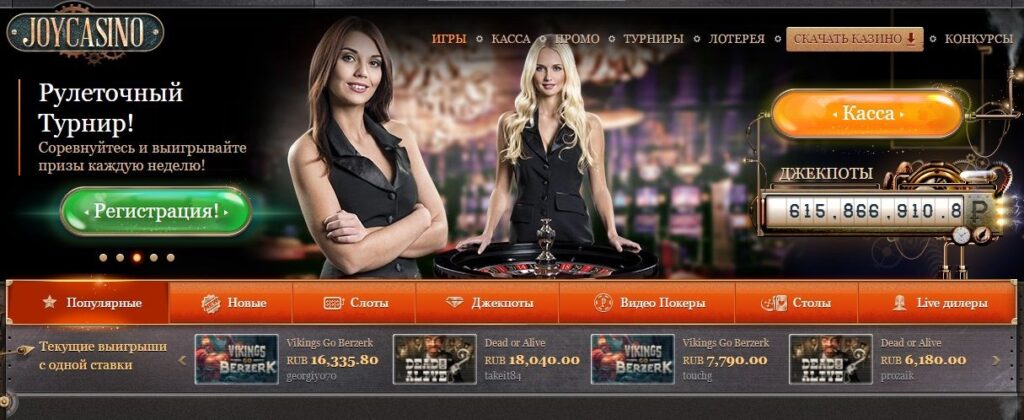Joy Casino
