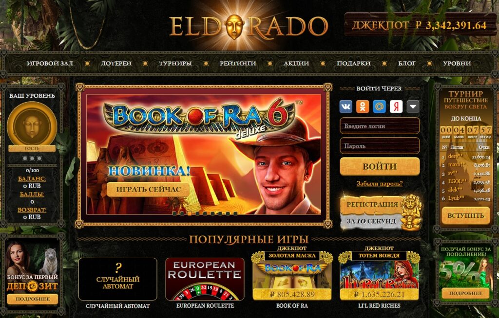 Зеркало Eldorado