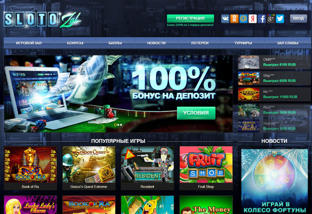 Бонусы Слотозал 100% бонус на депозит