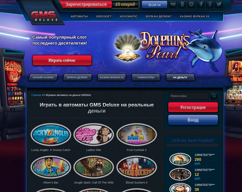 Регистрация в GMS Deluxe