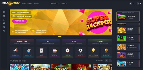 Официальный сайт Turbo Casino