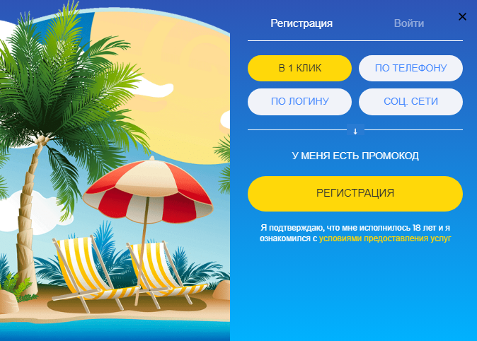 Быстрая регистрация Bounty Casino онлайн
