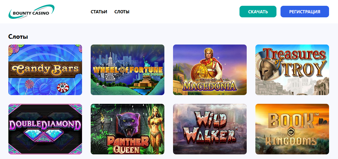 Обзор официального сайта Bounty Casino