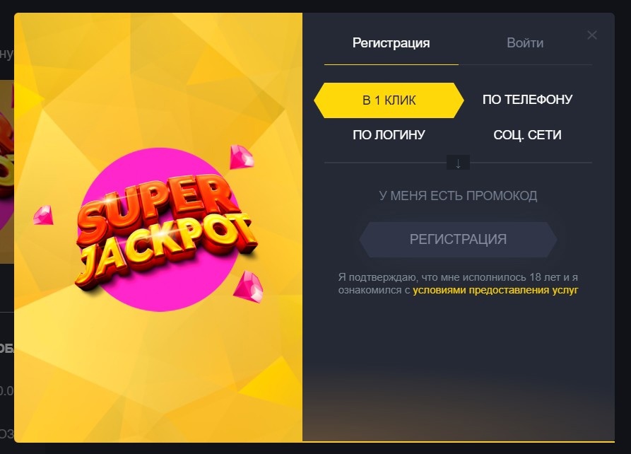 Регистрация и вход Turbo Casino