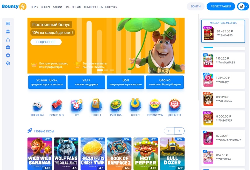 Бонусы, промоакции, Постоянный бонус для русских игроков Bounty Casino, бесплатные вращения