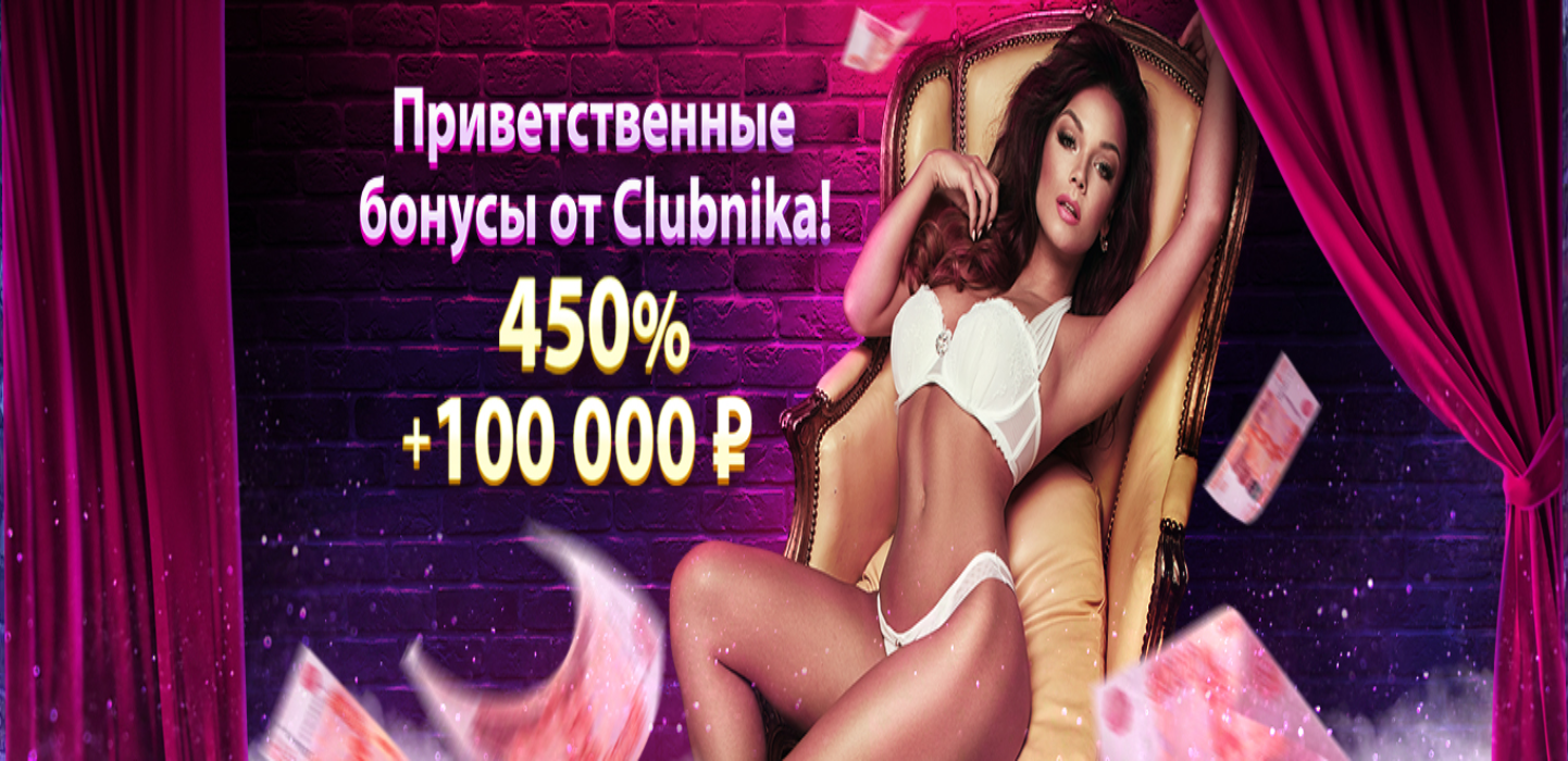 Официальный сайт Clubnika casino