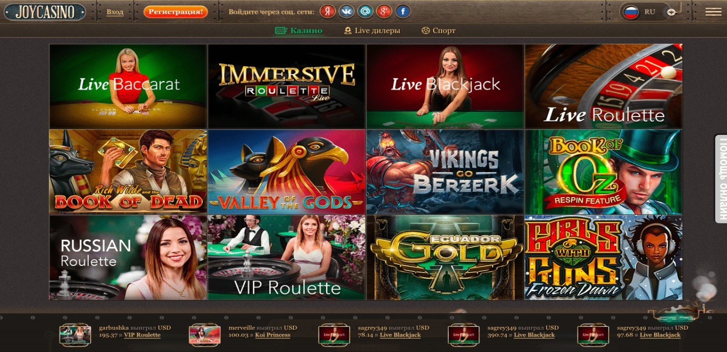Игровые автоматы Joy Casino