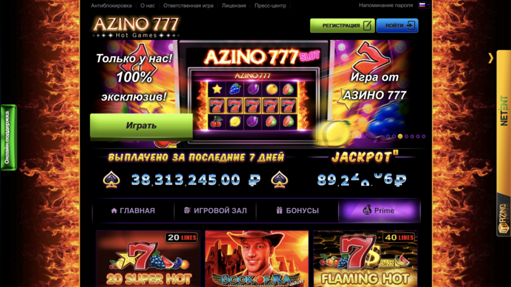 Официальный сайт Azino777