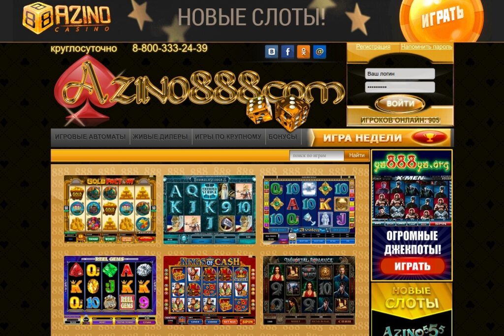 Игровые автоматы Azino888
