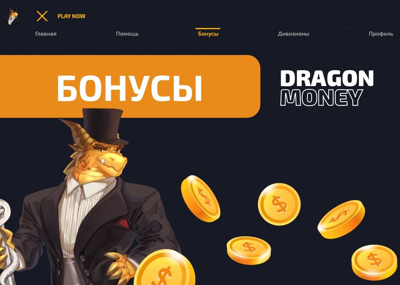 Бонусы Dragon Money casino