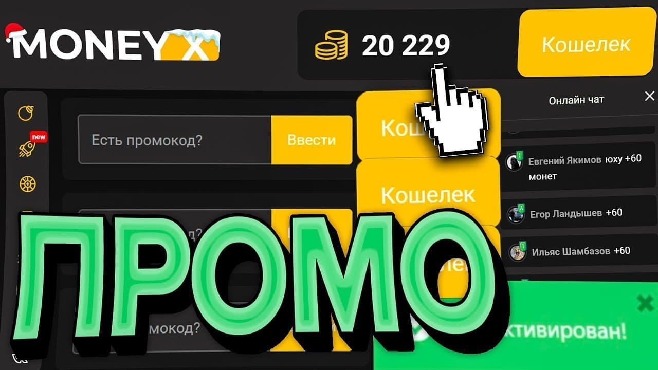 Промокоды бесплатные ставки