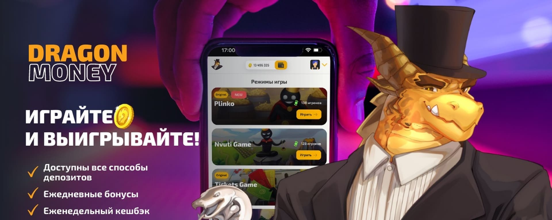 Зеркало Dragon Money casino