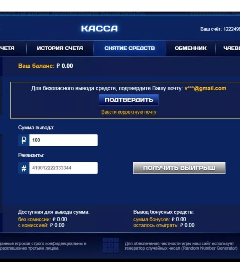 Gold Casino вывод денег